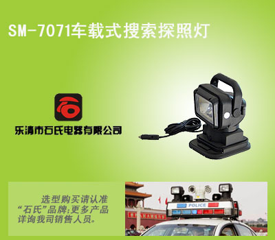 远距离防汛强光搜索灯,无线遥控探照灯,防水强光应急灯