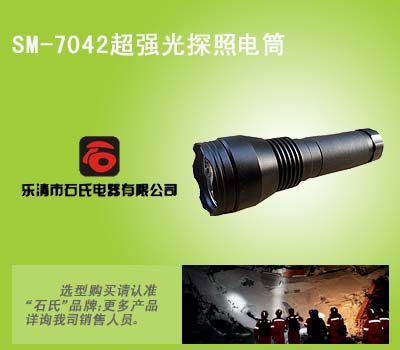 聚光氙气应急电筒,超强光HID照明灯,便携式防汛搜索灯