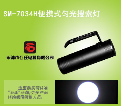 手提式强光照明灯,强光勘查应急灯,远射程强光探照灯