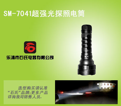 *搜索强光手电筒,夜间搜索手电筒,远射巡逻电筒