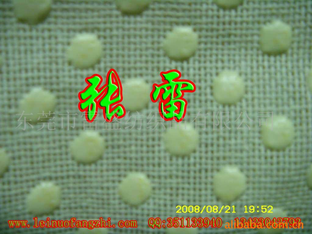 张块地毯,点塑布,滴塑布,止滑布,点胶布