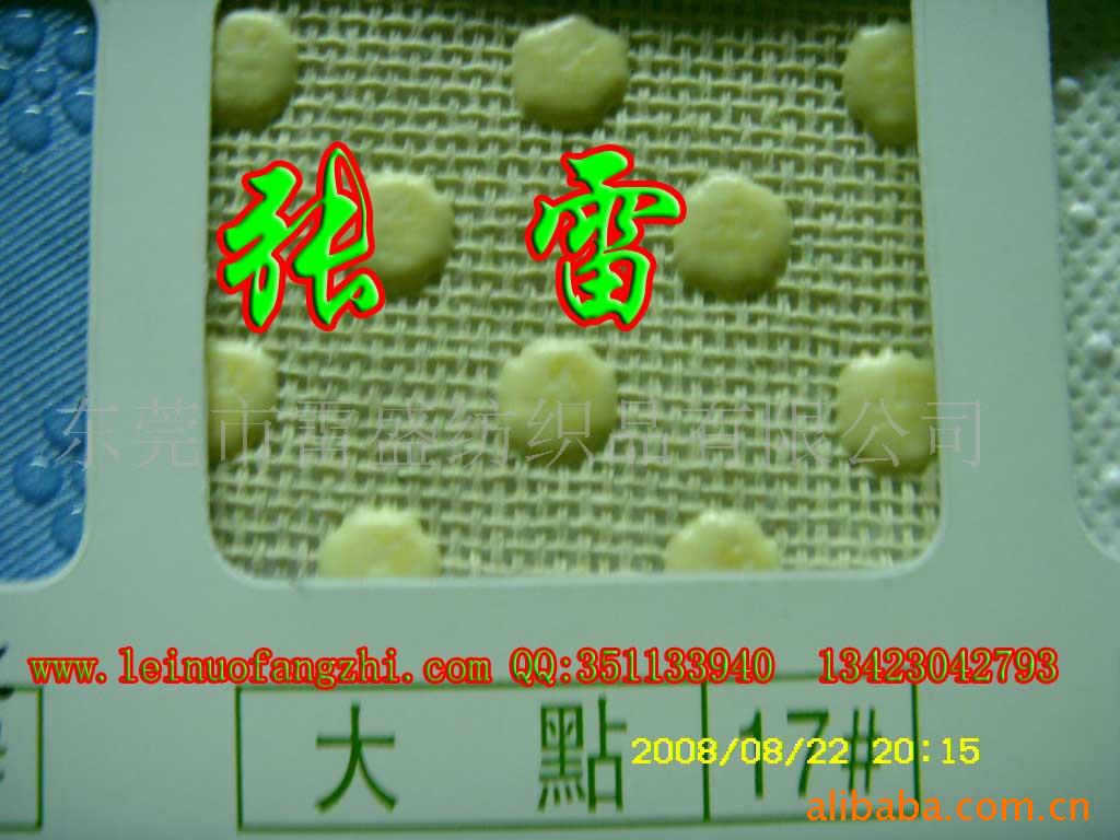 张块地毯,点塑布,滴塑布,止滑布,防滑布