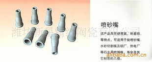 反应结碳化硅产品喷砂嘴