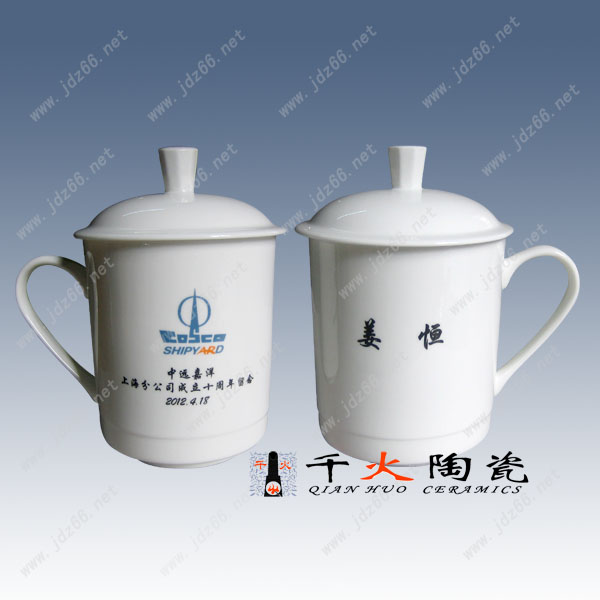 供应会议茶杯办公水杯可LOGO