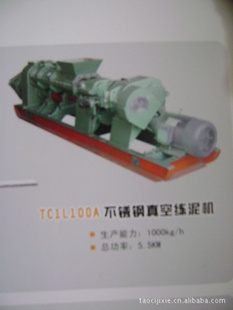 TCLL250A