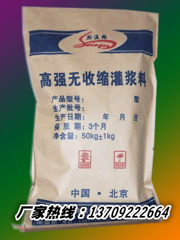 甘肃兰州设备础灌浆料,厂家直销