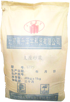 GTPS支座砂浆