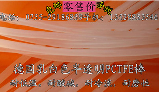 ͵¼PCTFEԲߴȼǿЭpctfeȨ