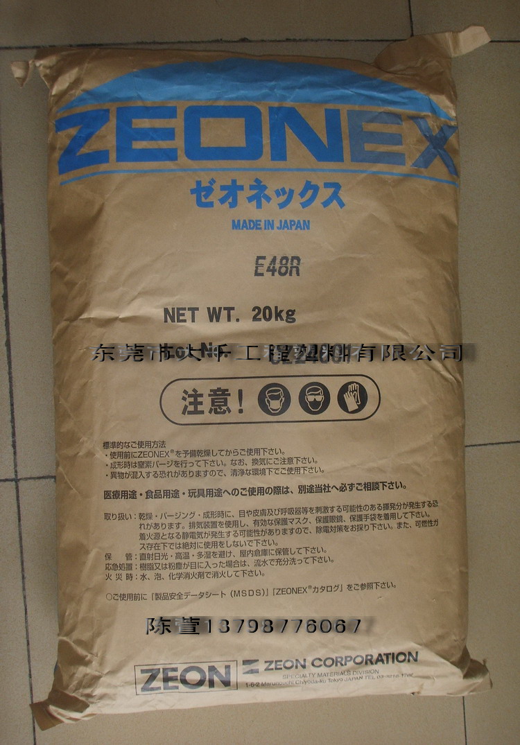 ZEONEXE48R