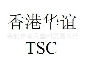 ն̨ս̳TSC/5M