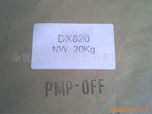 ձPMP,ƺDX820(ͼ)