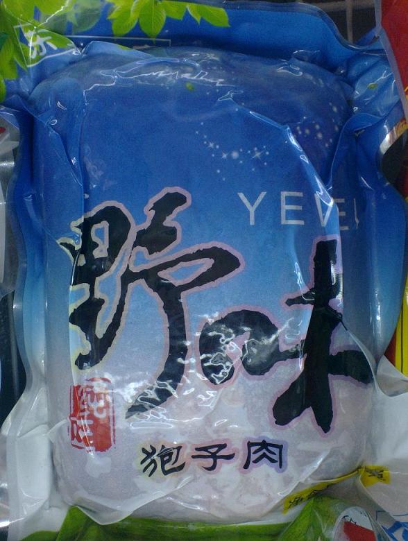 䶳