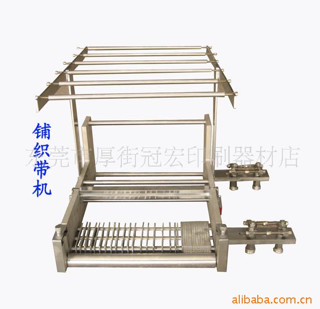 铺带机织带铺放机铺织带机