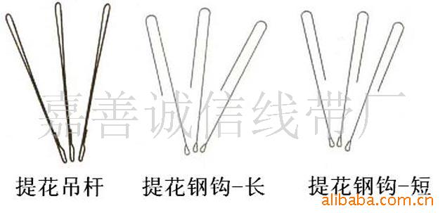 提花钩经编机配件织带机配件纺织尼龙配件