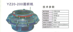 ֱYZ20-200Բ֯