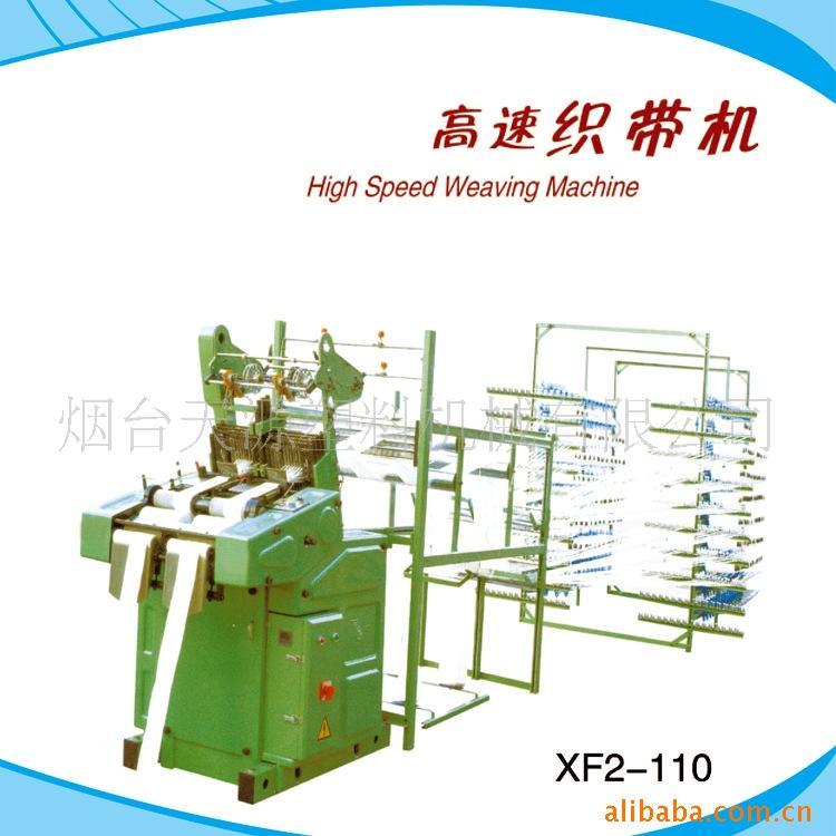 XF2-100֯ϻе豸