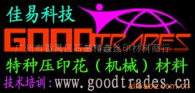 胶州区工艺品设备,特种商标织造机,特种印花材料