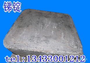 粗锑,粗锑专卖,粗锑介绍