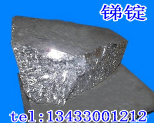 毛锑产地,毛锑行业,毛锑经销