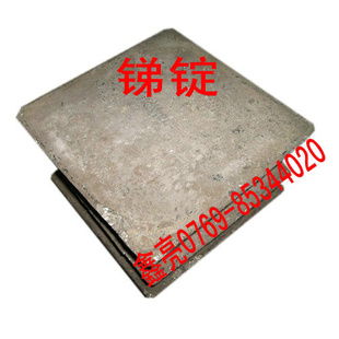 毛锑批发毛锑提供毛锑厂商