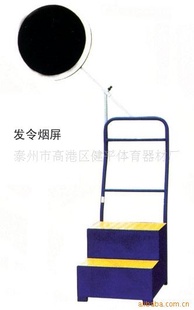 特价经久耐用发令台发令*屏