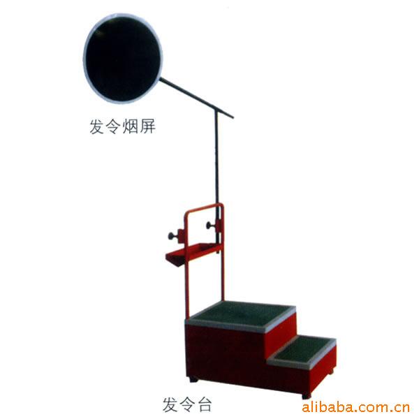 发令台发令*屏