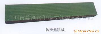 弰