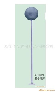 发令台*屏,发令旗