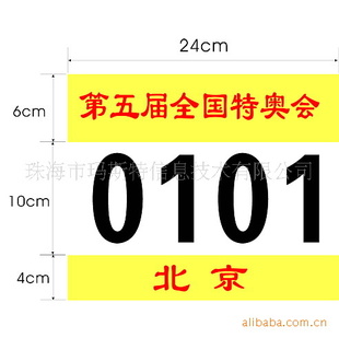 õëRACENUMBERS