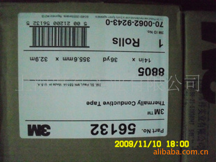 3M8805|3M8810