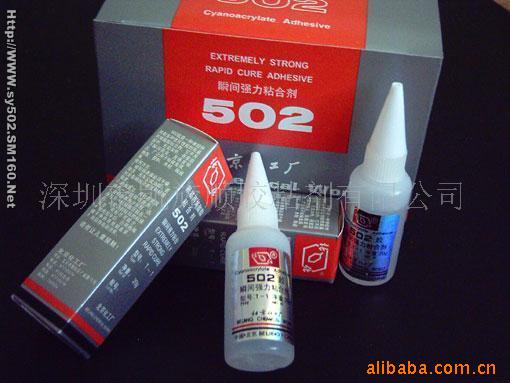 ｺBeijing502glue