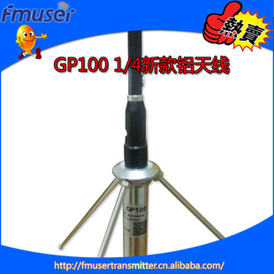 GP1001/4GP5w,7w,15w,30w,50w,100w