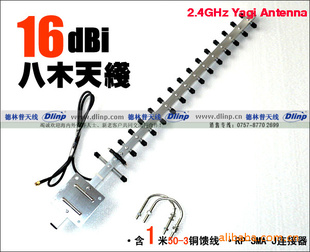2.4Gľ16dBiWiFi