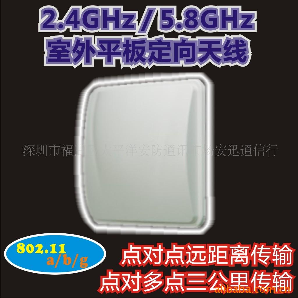 2.4GHzƽ嶨