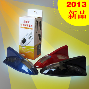 2013¿˫طˮ̫LEDܷ׷β*ʾβYT-D03