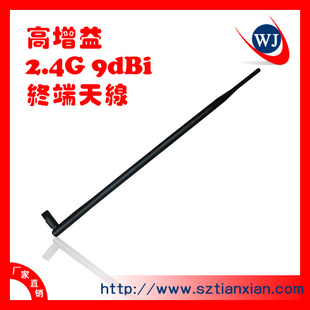 ն߸2.4G9dBiAP߹