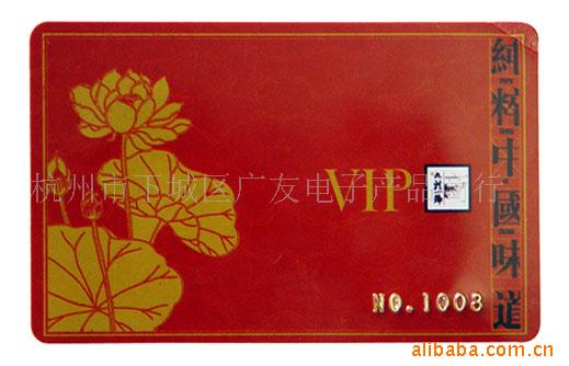 会员卡,贵宾卡,IC卡,条码卡,刮刮卡,ID卡
