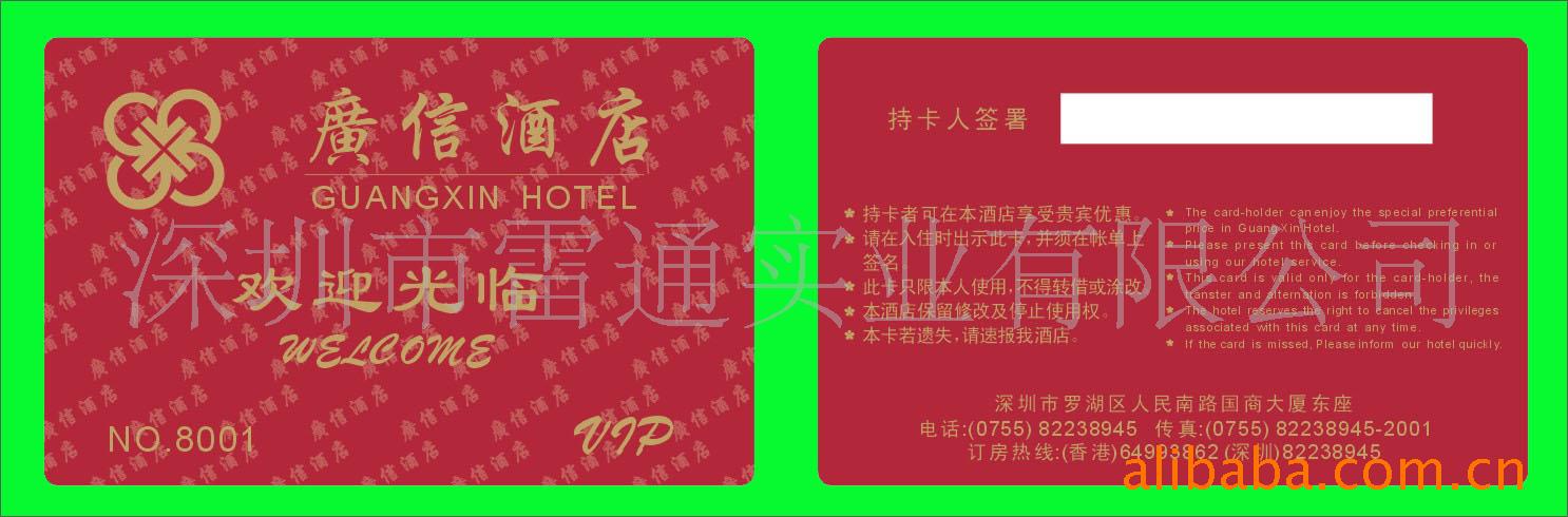 会员卡贵宾卡条码卡