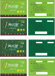 上海会员卡条码卡制作印刷