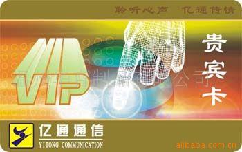 会员卡,贵宾卡,PVC卡,,IC卡,条码卡