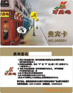 智能卡,,感应卡,IC卡,ID卡,制卡厂家