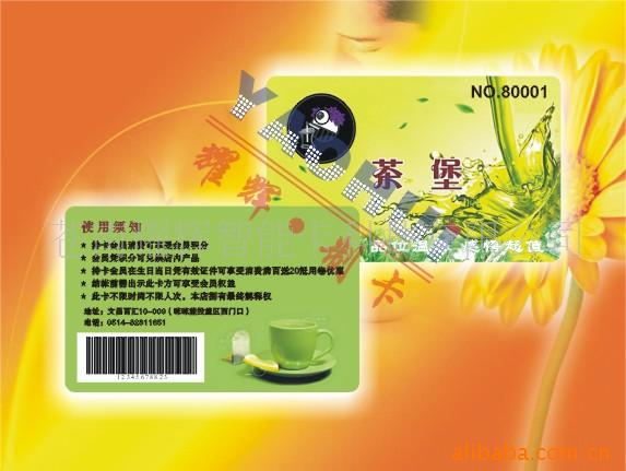 条码卡、、卡、贵宾卡(4天出货)