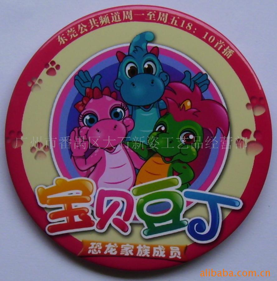 演出庆典用品.胸章.徽章.广告促销礼品.纪念品