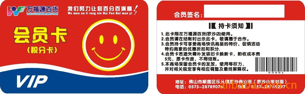 PVC卡、条码卡、卡