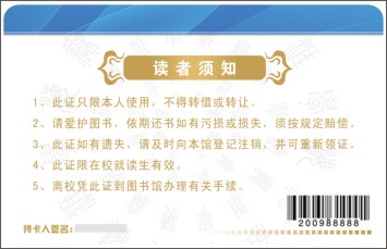 昆明条码卡_艾克依制作条码卡_直接厂家直销_