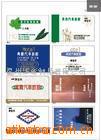 会员卡,贵宾卡,PVC卡,,条码卡,IC卡