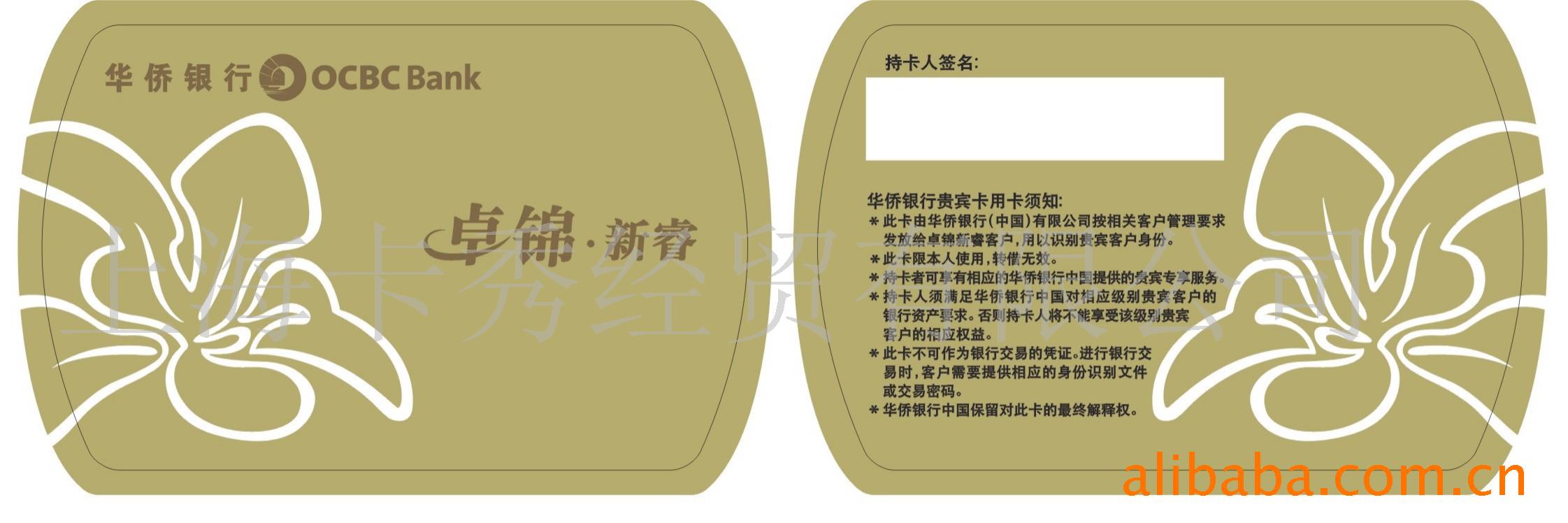 会员卡、贵宾卡、、IC卡、