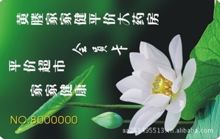 VIP条码卡制作---温州VIP条码卡制作厂商