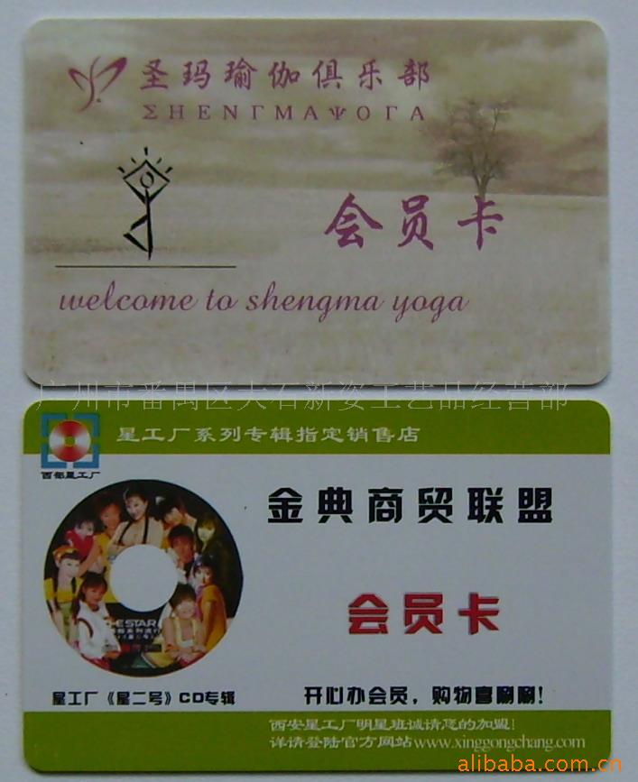 非标卡、VIP卡、会员卡、贵宾卡、条码卡