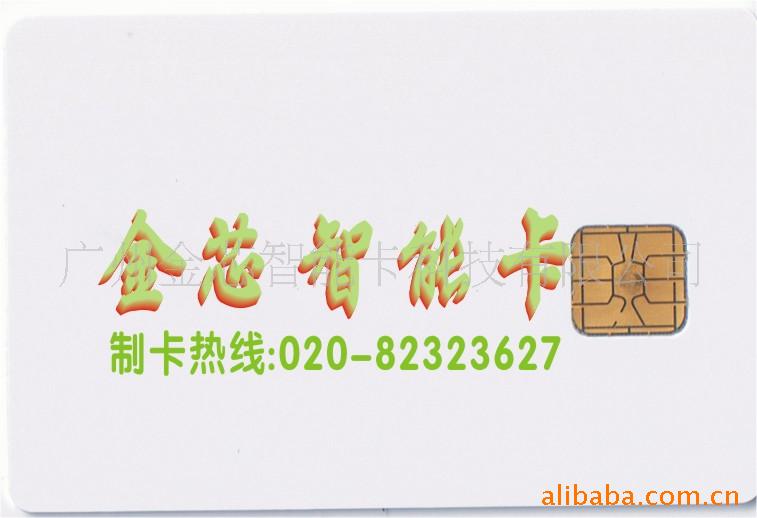 医疗卡,卡,胸章卡,考勤卡,门禁卡,射频卡